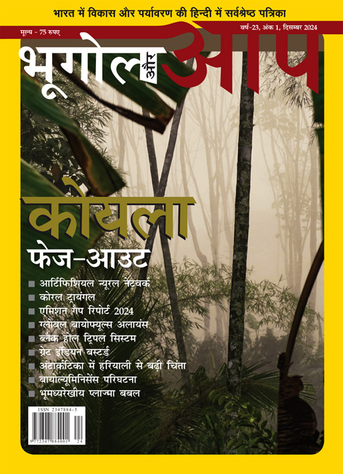 कोयला-फेज-आउट cover